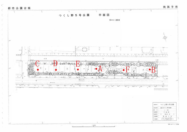 つくし野5号公園測定地点