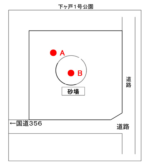 下ヶ戸1号公園測定地点