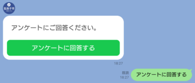 LINEイメージ