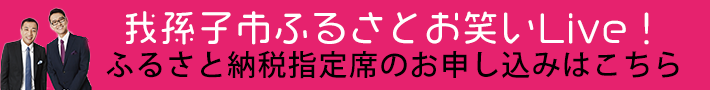 お笑いライブ