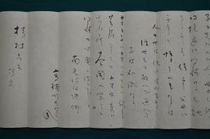 高楠順次郎の書簡の画像