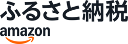 Amazonふるさと納税のバナー