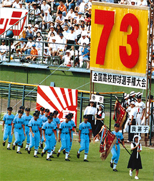 2度目の甲子園で入場行進する我孫子高校野球部の写真