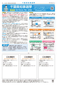 広報あびこ2月16日号4面