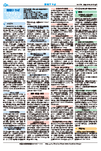 広報あびこ7月1日号10面