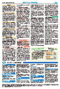 広報あびこ7月1日号11面