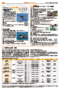 広報あびこ7月1日号4面