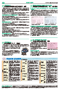 広報あびこ7月1日号8面