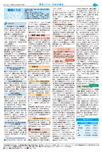 広報あびこ2月1日号7面