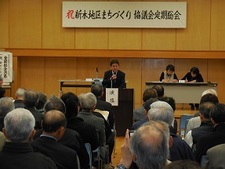 新木地区まちづくり協議会第23回定期総会で挨拶1